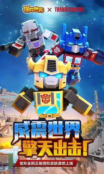 迷你世界雪球球皮肤 迷你世界雪球球皮肤