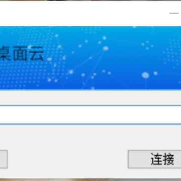 VDI�ͻ���(���ŷ�������)