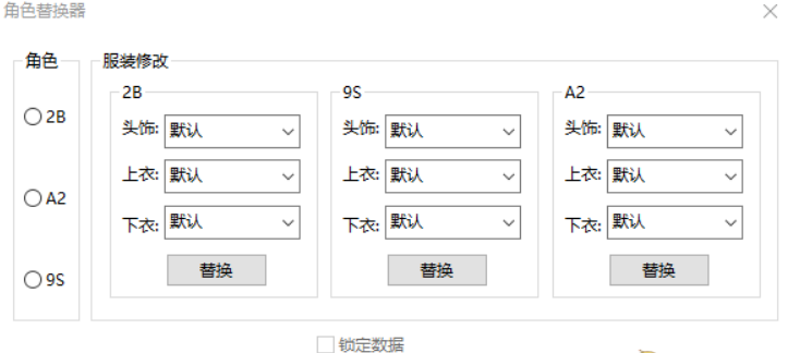 尼尔机械纪元三十六项修改器 尼尔机械纪元三十六项修改器