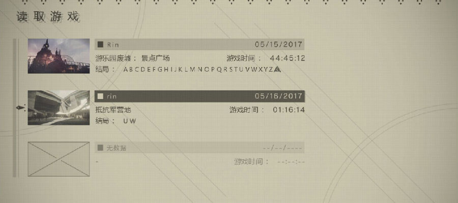 尼尔机械纪元全结局通关存档 尼尔机械纪元全结局通关存档