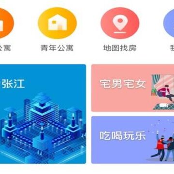 HOME张江 HOME张江