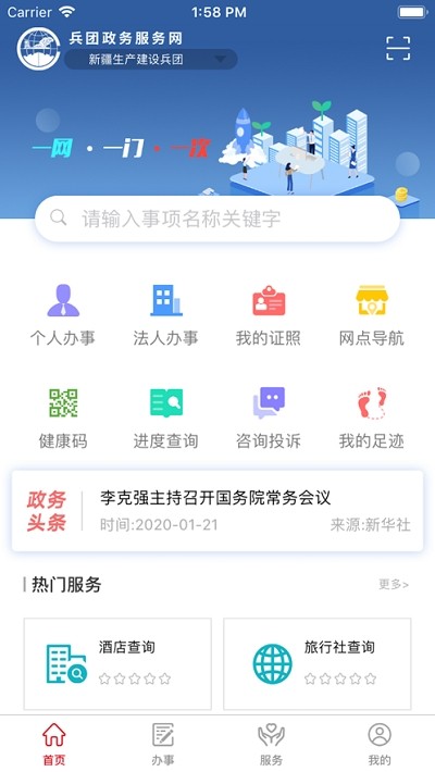 兵政通 兵政通