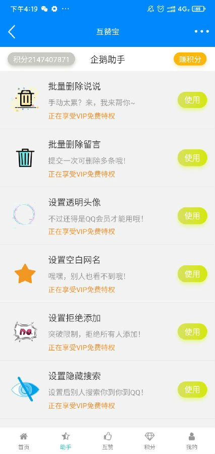 QQ���ޱ�app