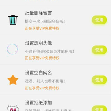 QQ���ޱ�app