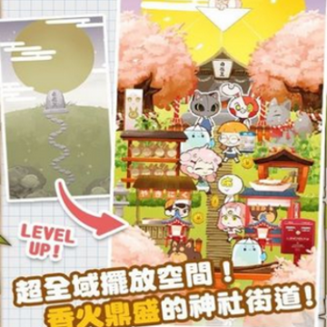 病病神社建造中ios版 病病神社建造中ios版