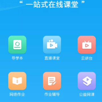 易教学堂app 易教学堂app