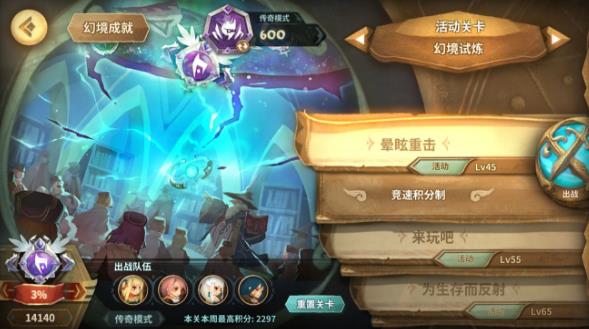 万象物语神殿守护者幻境怎么玩 万象物语神殿守护者幻境攻略 万象物语神殿守护者幻境怎么玩 万象物语神殿守护者幻境攻略