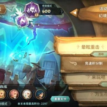 万象物语神殿守护者幻境怎么玩 万象物语神殿守护者幻境攻略 万象物语神殿守护者幻境怎么玩 万象物语神殿守护者幻境攻略