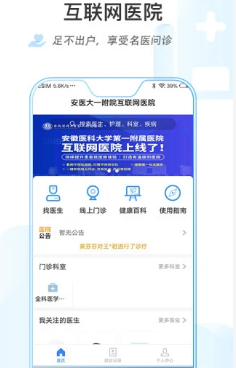 ��ҽ��һ��Ժapp