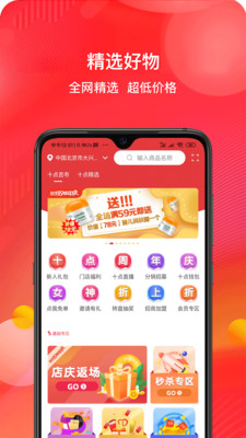 ʮ�㼪��app