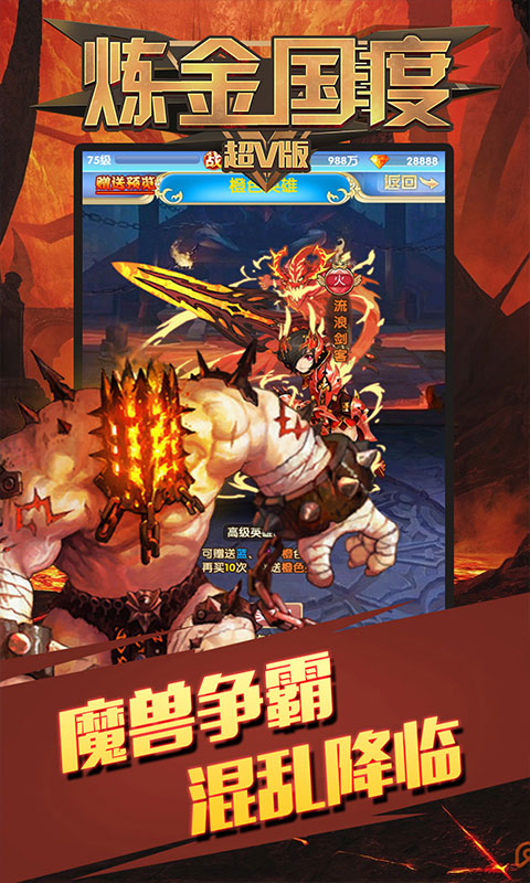 炼金国度破解版 炼金国度破解版