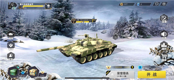 坦克精英腾讯版 坦克精英腾讯版