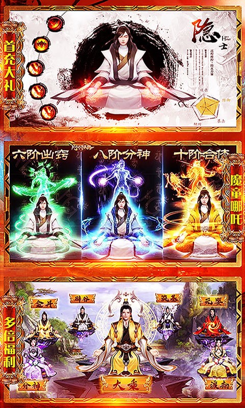 问天online星耀版 问天online星耀版