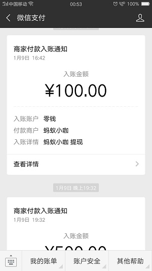 蚂蚁小咖ios版 蚂蚁小咖ios版