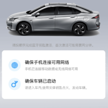 丰云行智能钥匙app 丰云行智能钥匙app