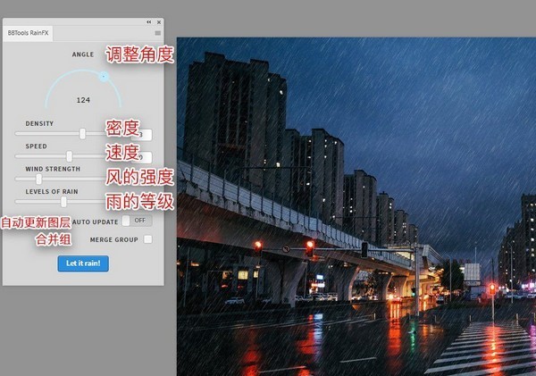 BBTools RainFX(ps������Ч�������)
