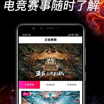 联盟电竞 联盟电竞
