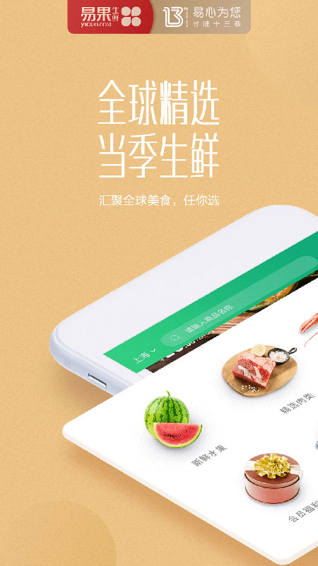 玺玥飞鲜 玺玥飞鲜