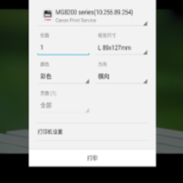 Canon Print Service app Canon Print Service app