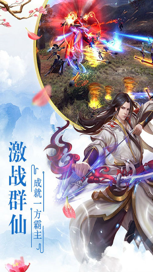 封仙之怒手游果盘版 封仙之怒手游果盘版
