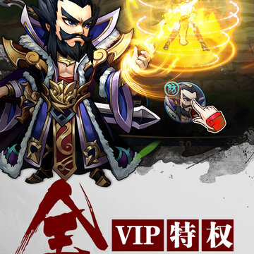 热练三国 热练三国