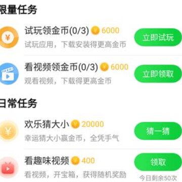 走路赚钱去 走路赚钱去