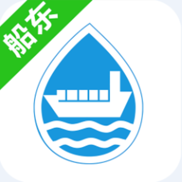 水陆联运网船东版app 水陆联运网船东版app