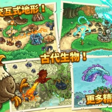 王国保卫战起源全英雄版 王国保卫战起源全英雄版