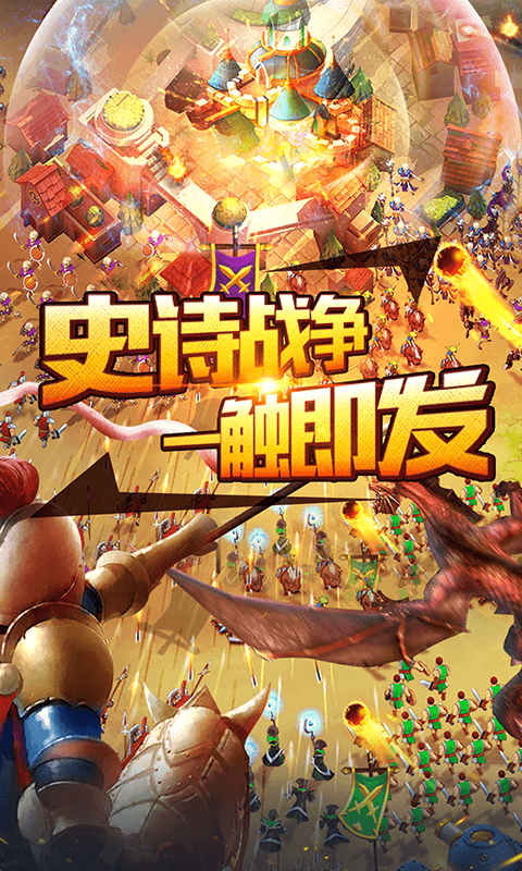 光明使者手游超v版 光明使者手游超v版