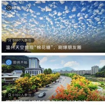 洞头传媒 洞头传媒