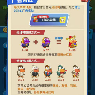 疯狂合体鸭ios版 疯狂合体鸭ios版