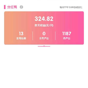 疯狂合体鸭ios版 疯狂合体鸭ios版