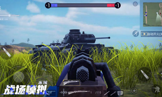 战场模拟修改版 战场模拟修改版