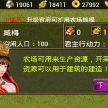 三国时代战略版 三国时代战略版
