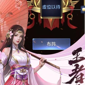 三十六计手游体验服版 三十六计手游体验服版