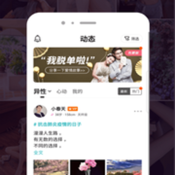 同城婚恋交友 同城婚恋交友