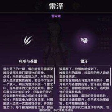 原神雷泽天赋攻略 原神雷泽天赋点法 原神雷泽天赋攻略 原神雷泽天赋点法