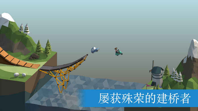 造桥模拟器破解版 造桥模拟器破解版