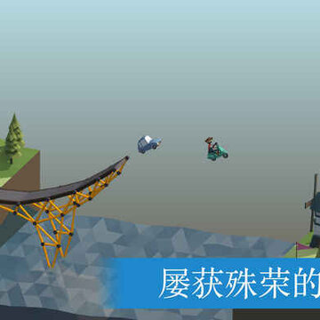 造桥模拟器破解版 造桥模拟器破解版