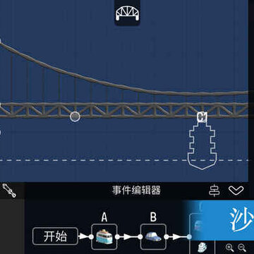 造桥模拟器破解版 造桥模拟器破解版