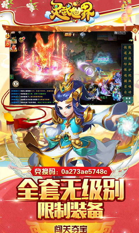 灵武世界手游满v版 灵武世界手游满v版