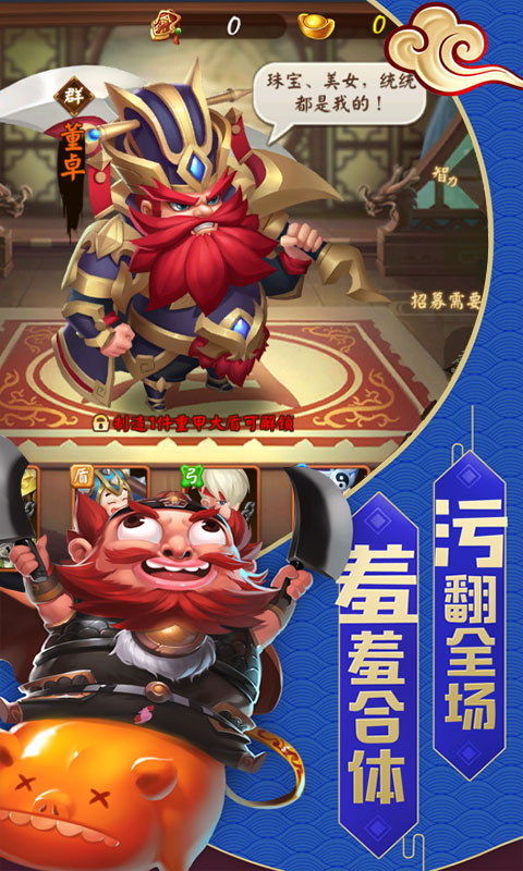 三国大亨福利版 三国大亨福利版