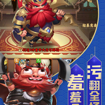 三国大亨福利版 三国大亨福利版