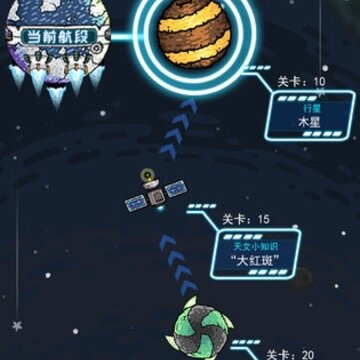 地球领航员红包版 地球领航员红包版