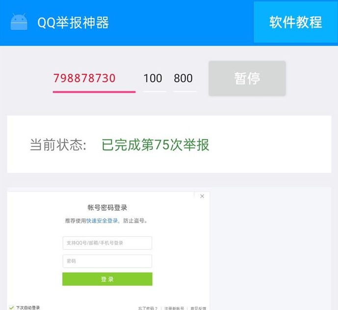 ���QQ�ٱ��������°�