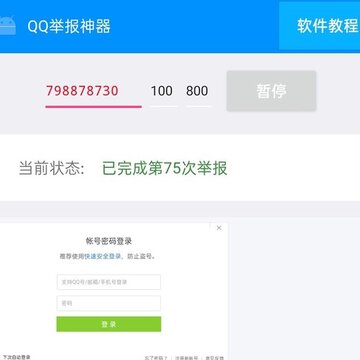 ���QQ�ٱ��������°�