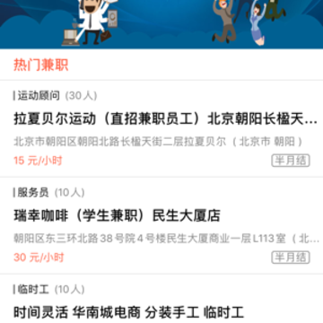 聪聪兼职赚钱版app 聪聪兼职赚钱版app