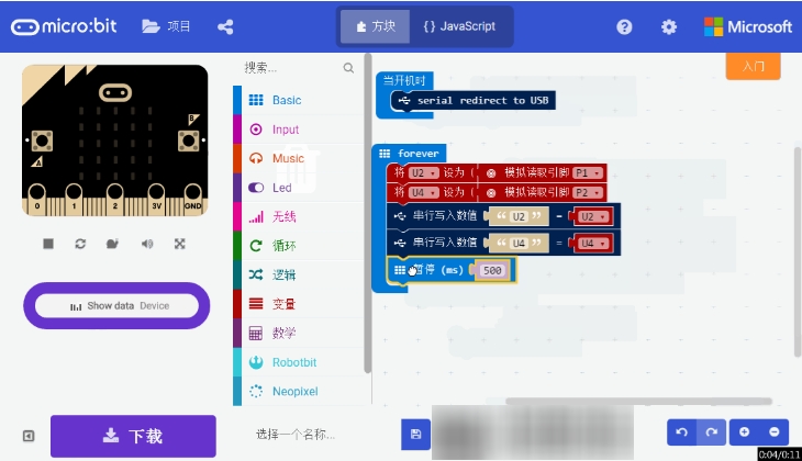 micro:bit����������߰�