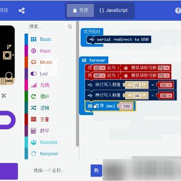 micro:bit����������߰�