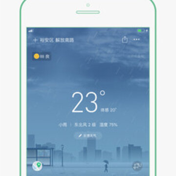 漫星天气软件 漫星天气软件